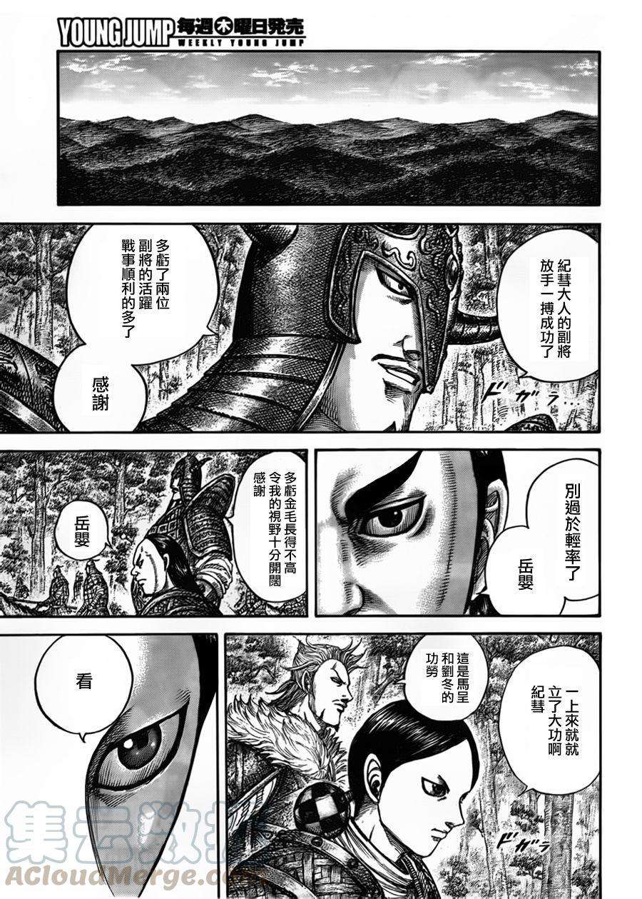 王者天下447话 总大将出动