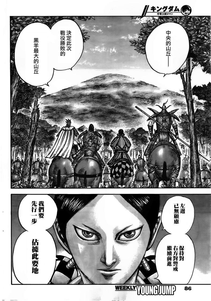 王者天下447话 总大将出动