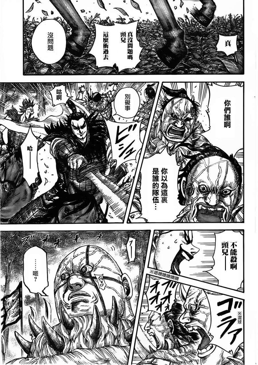 王者天下447话 总大将出动
