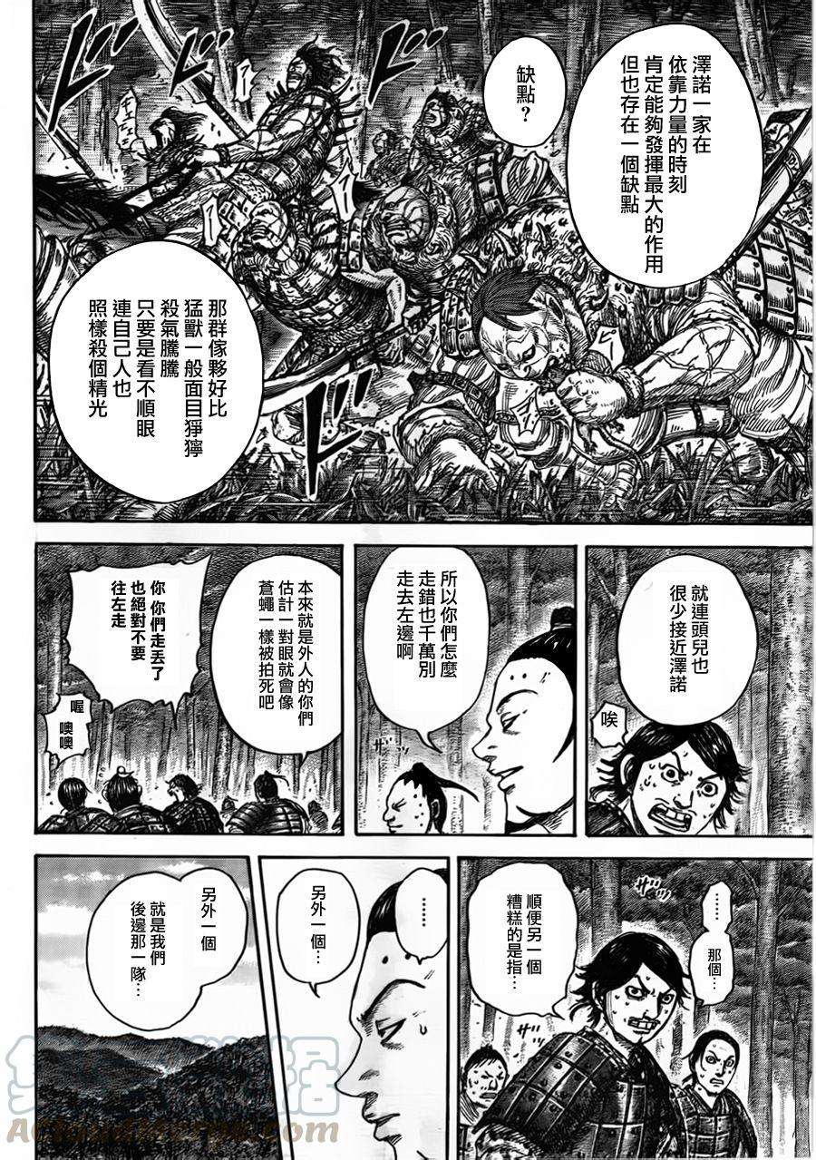 王者天下447话 总大将出动