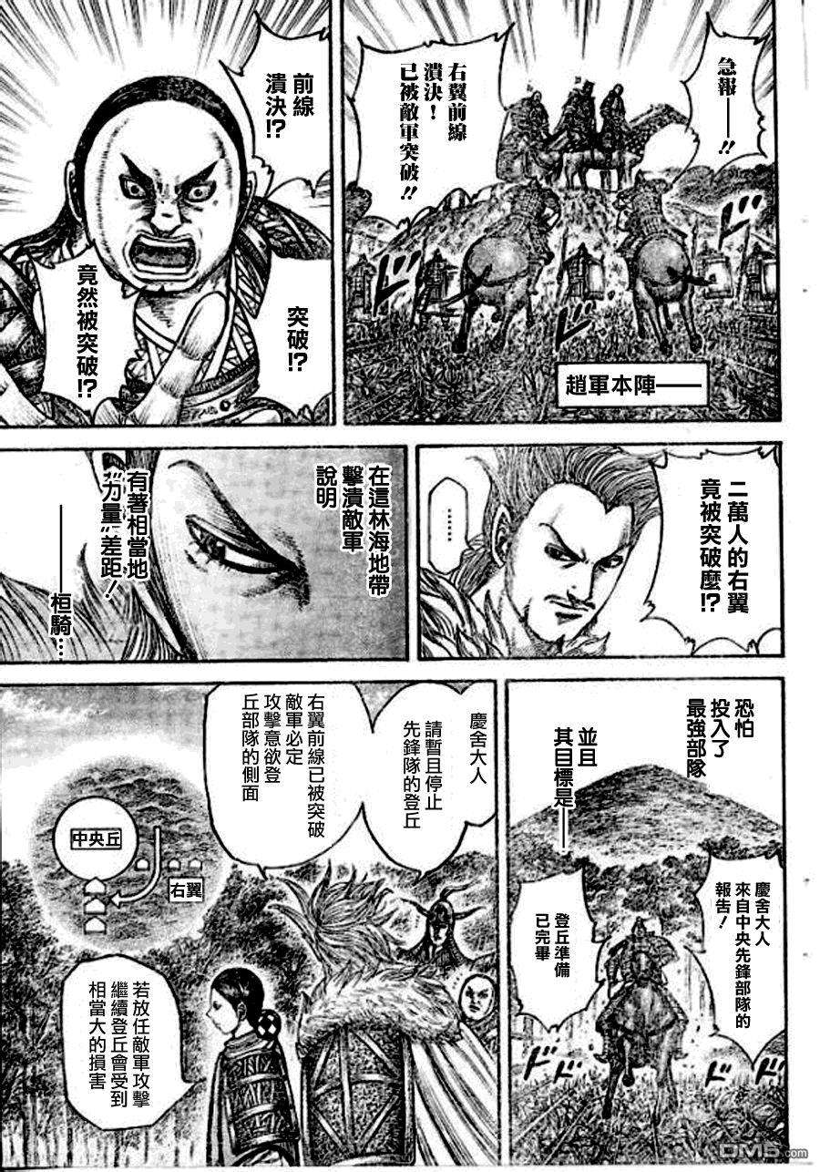 王者天下448话 战争的气味