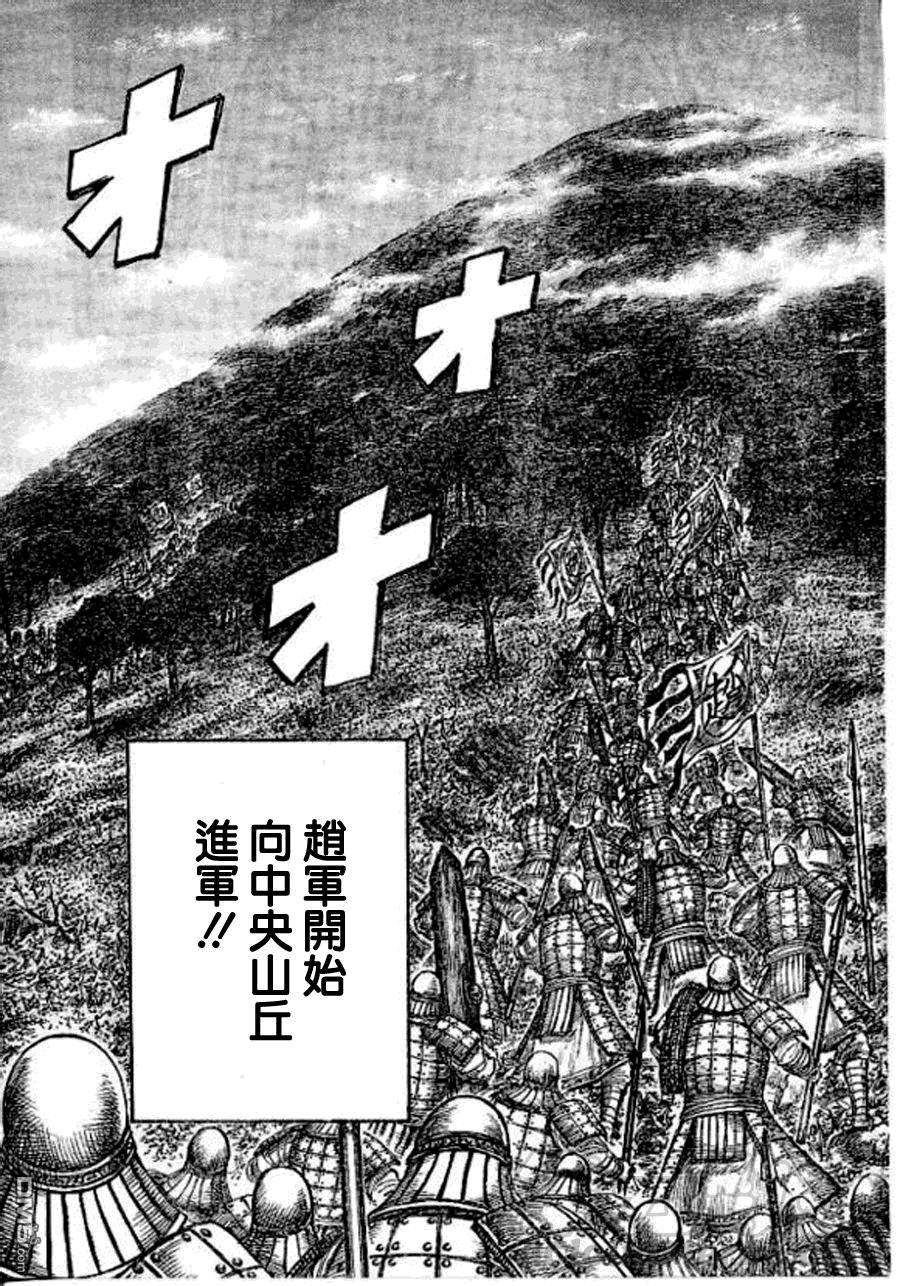 王者天下448话 战争的气味