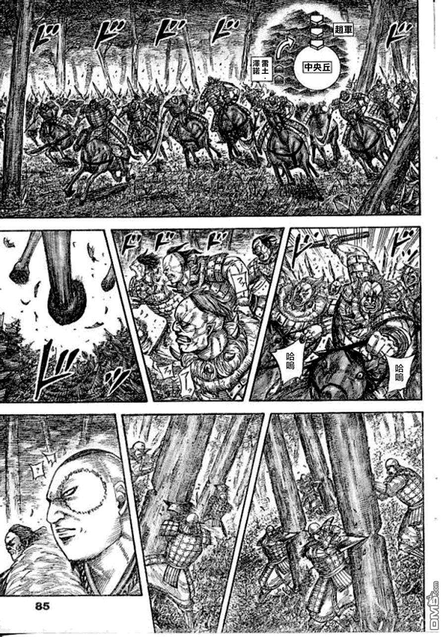 王者天下448话 战争的气味