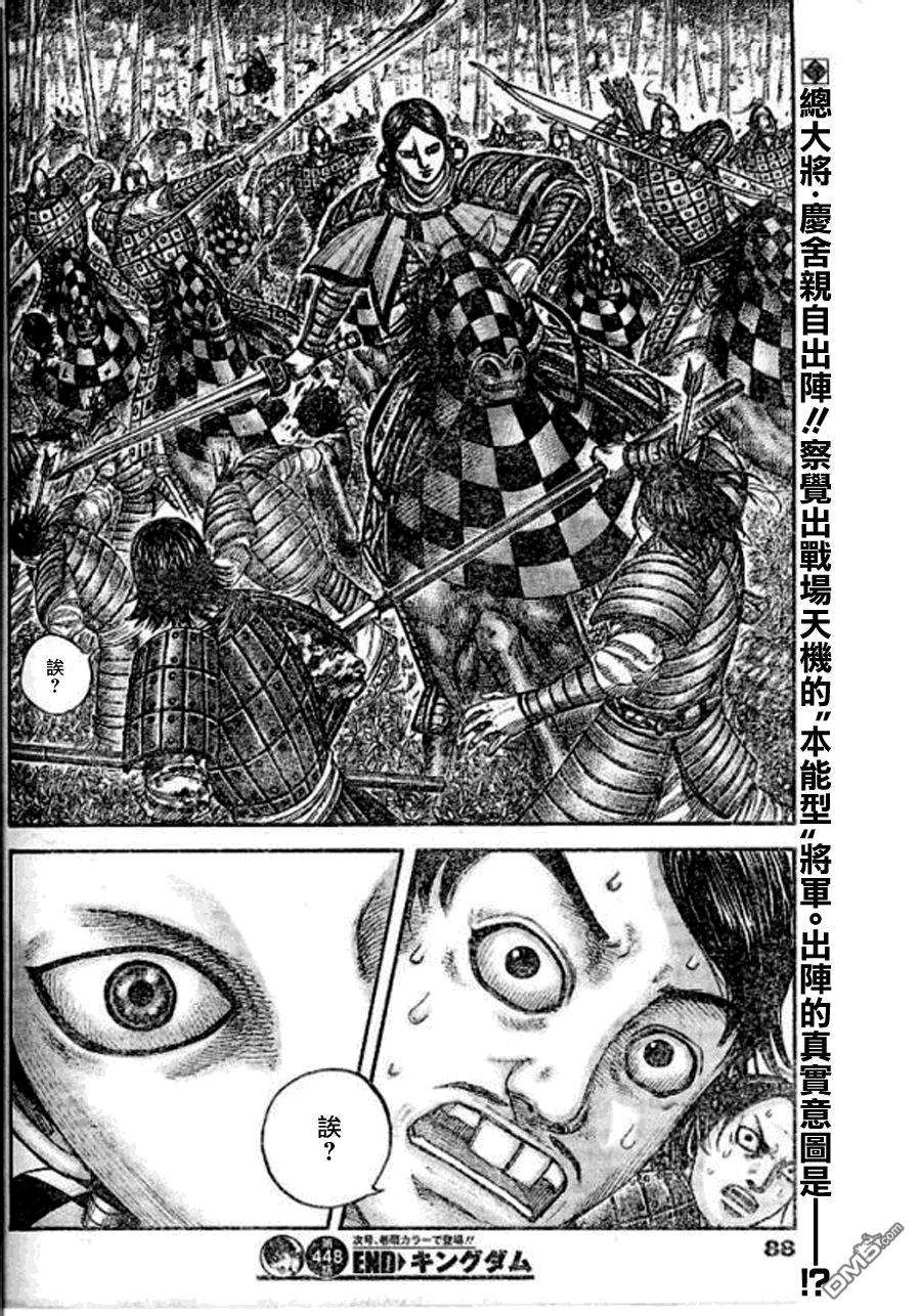 王者天下448话 战争的气味