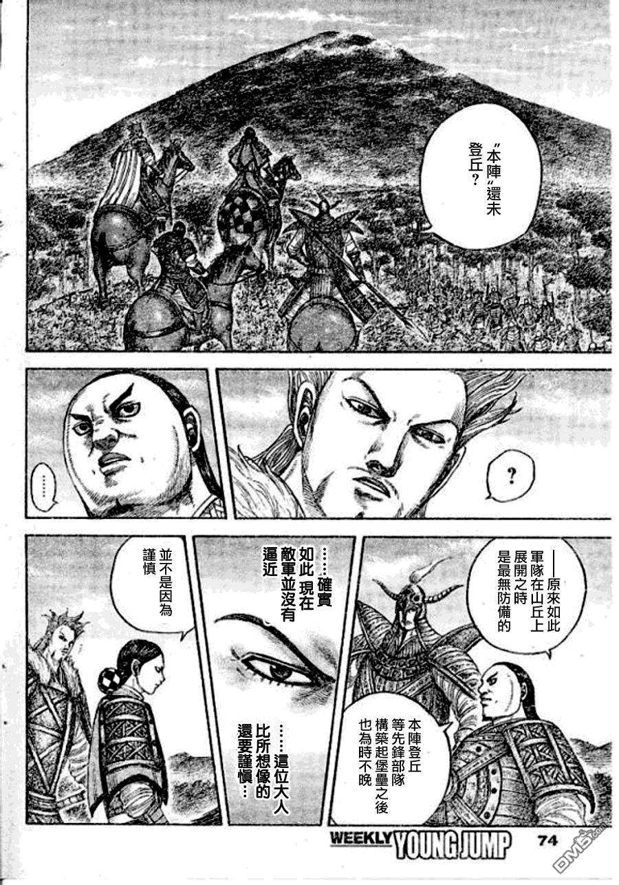 王者天下448话 战争的气味