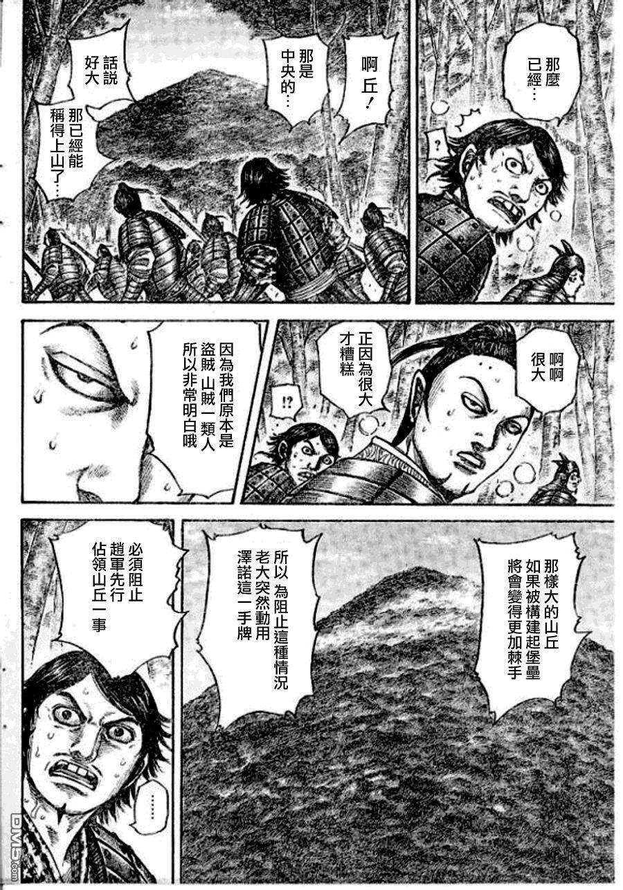 王者天下448话 战争的气味