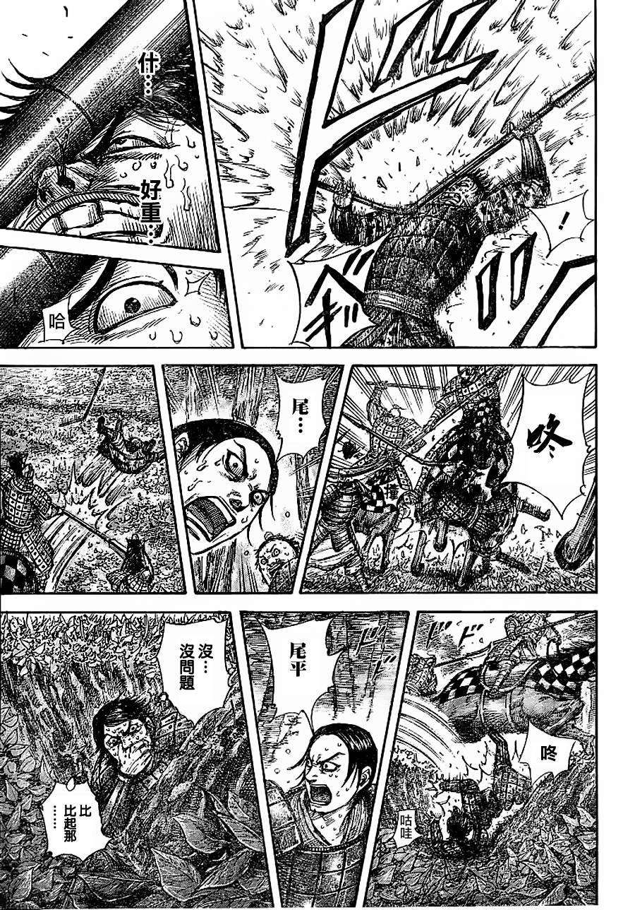 王者天下449话 蜘蛛的陷阱