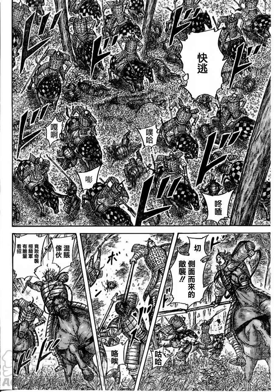 王者天下449话 蜘蛛的陷阱