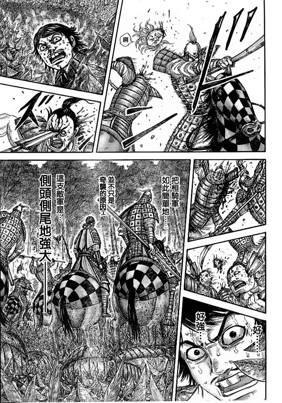 王者天下449话 蜘蛛的陷阱