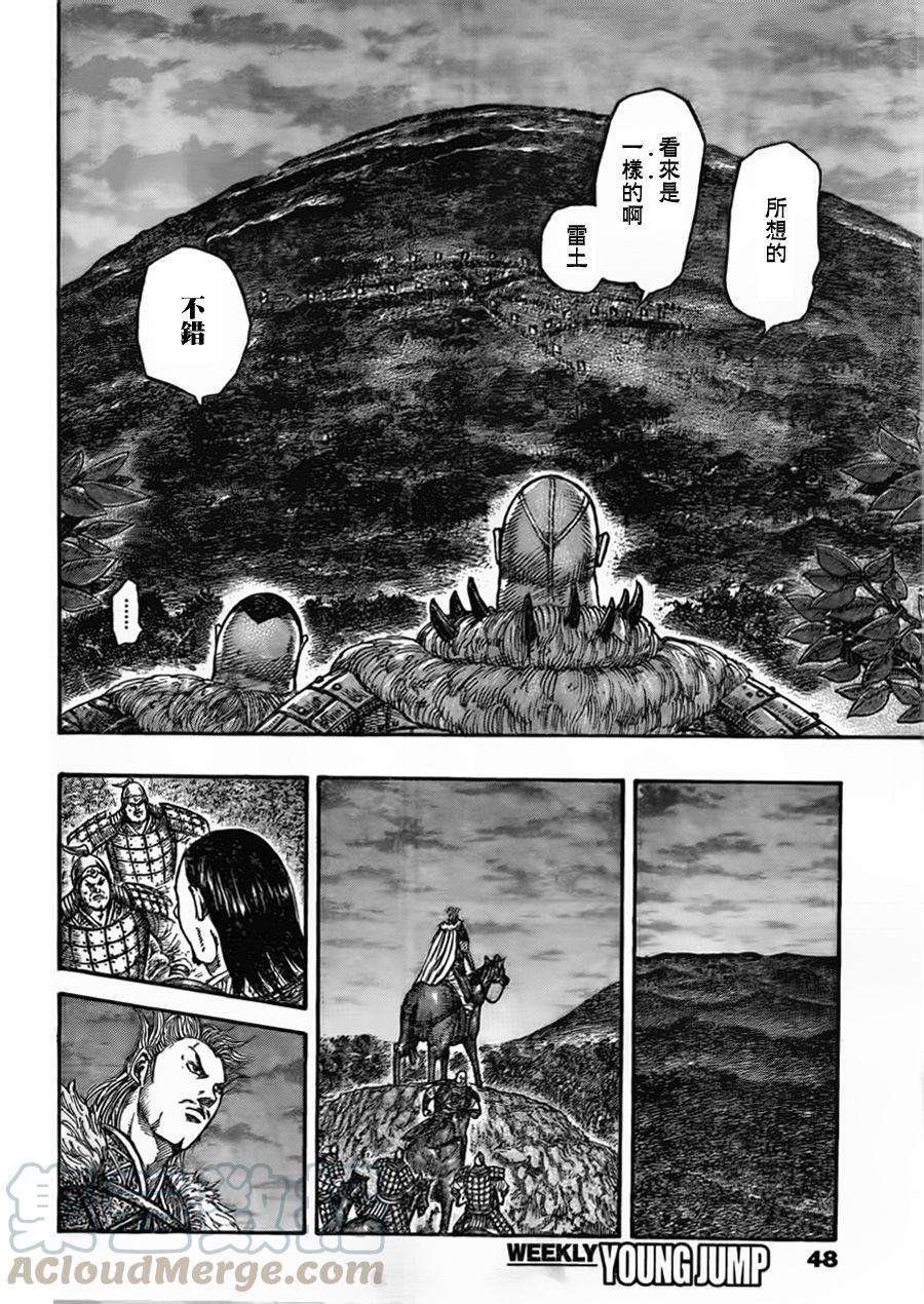 王者天下450话 山贼的执念
