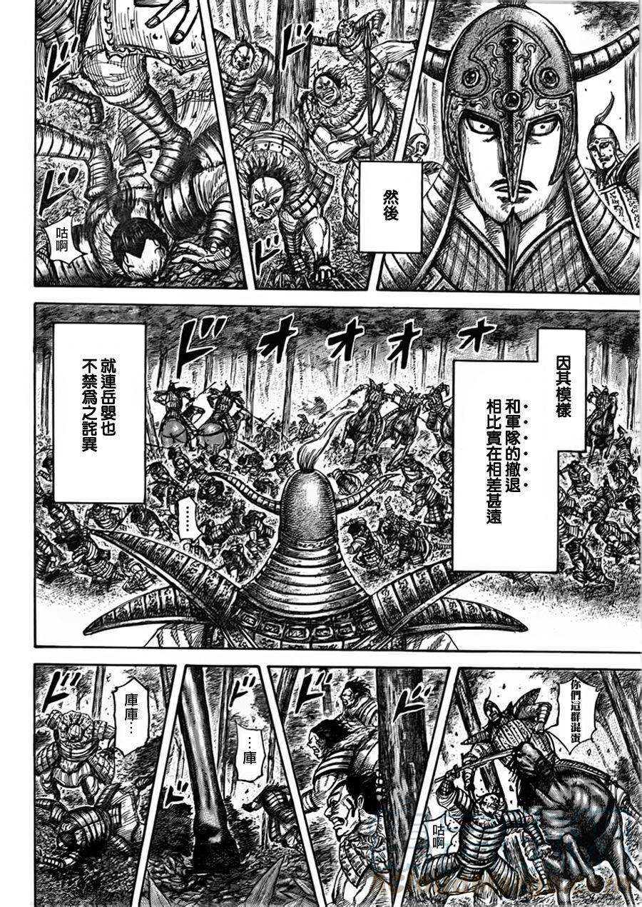 王者天下450话 山贼的执念