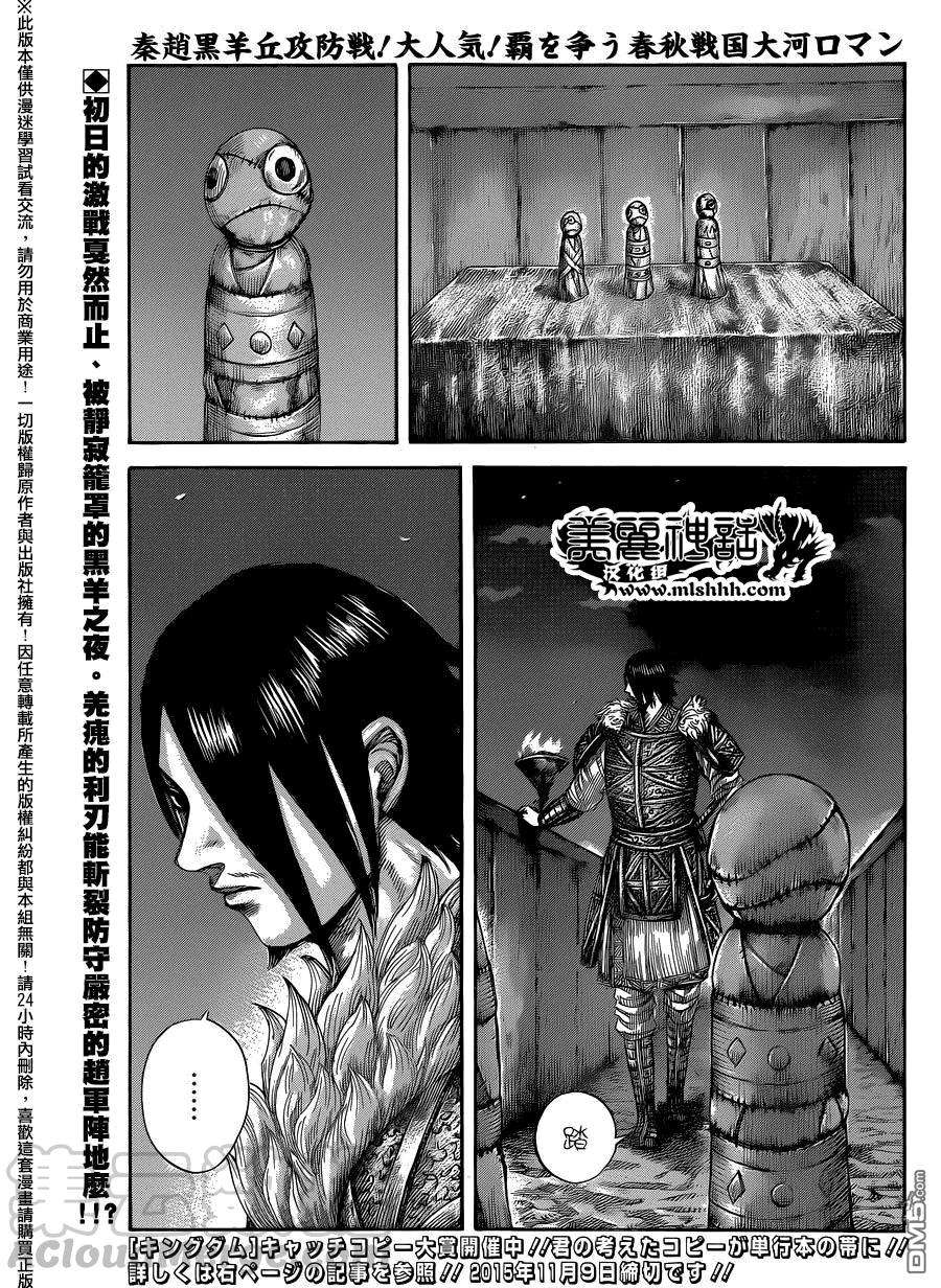 王者天下452话 强袭的成败