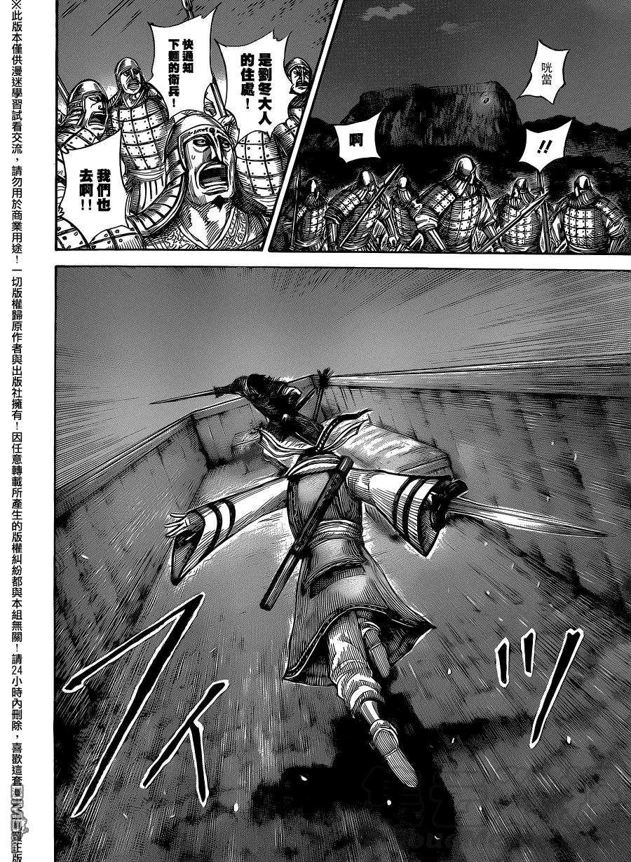 王者天下452话 强袭的成败