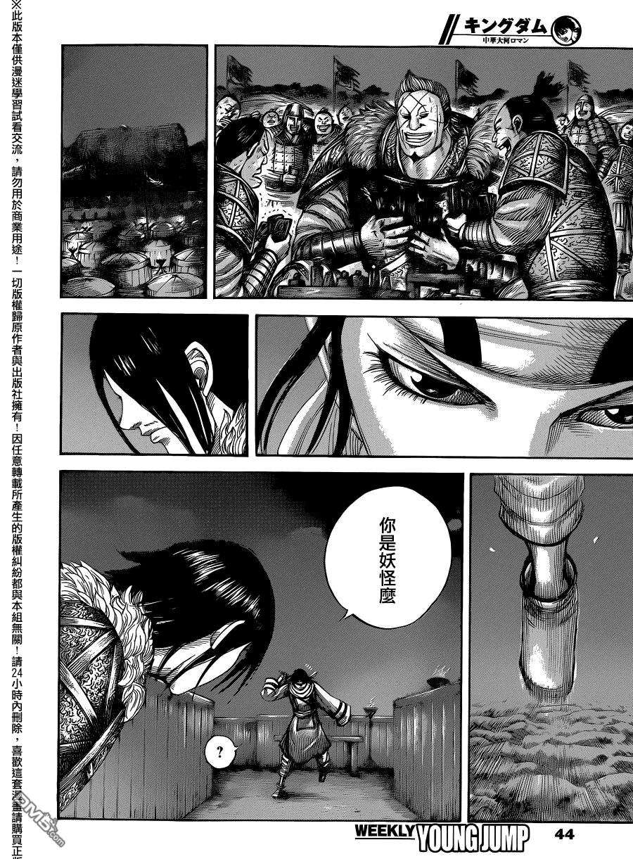 王者天下452话 强袭的成败