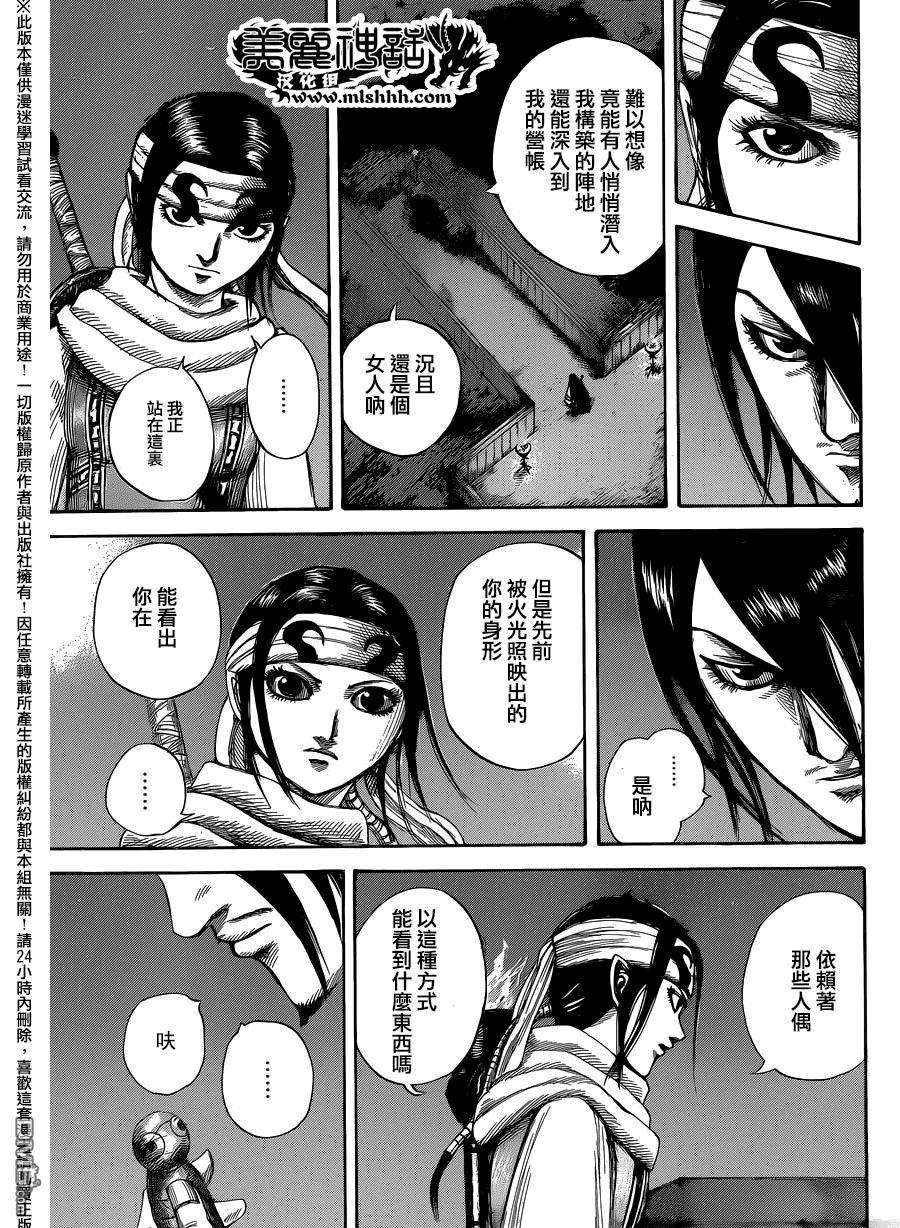 王者天下452话 强袭的成败