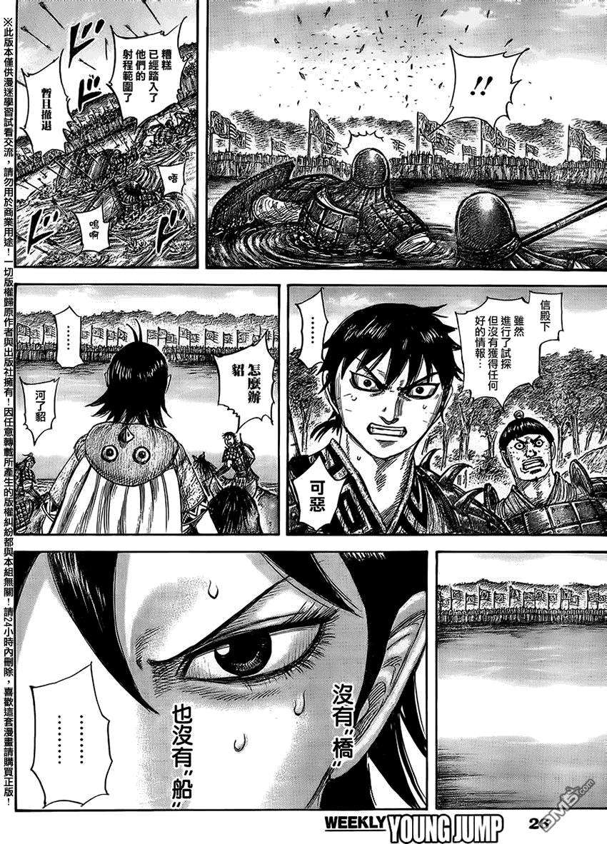 王者天下454话 军师的潜力