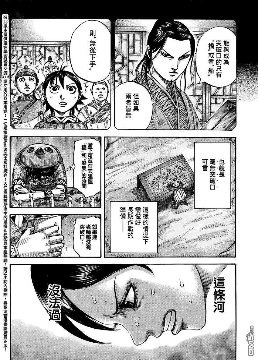 王者天下454话 军师的潜力