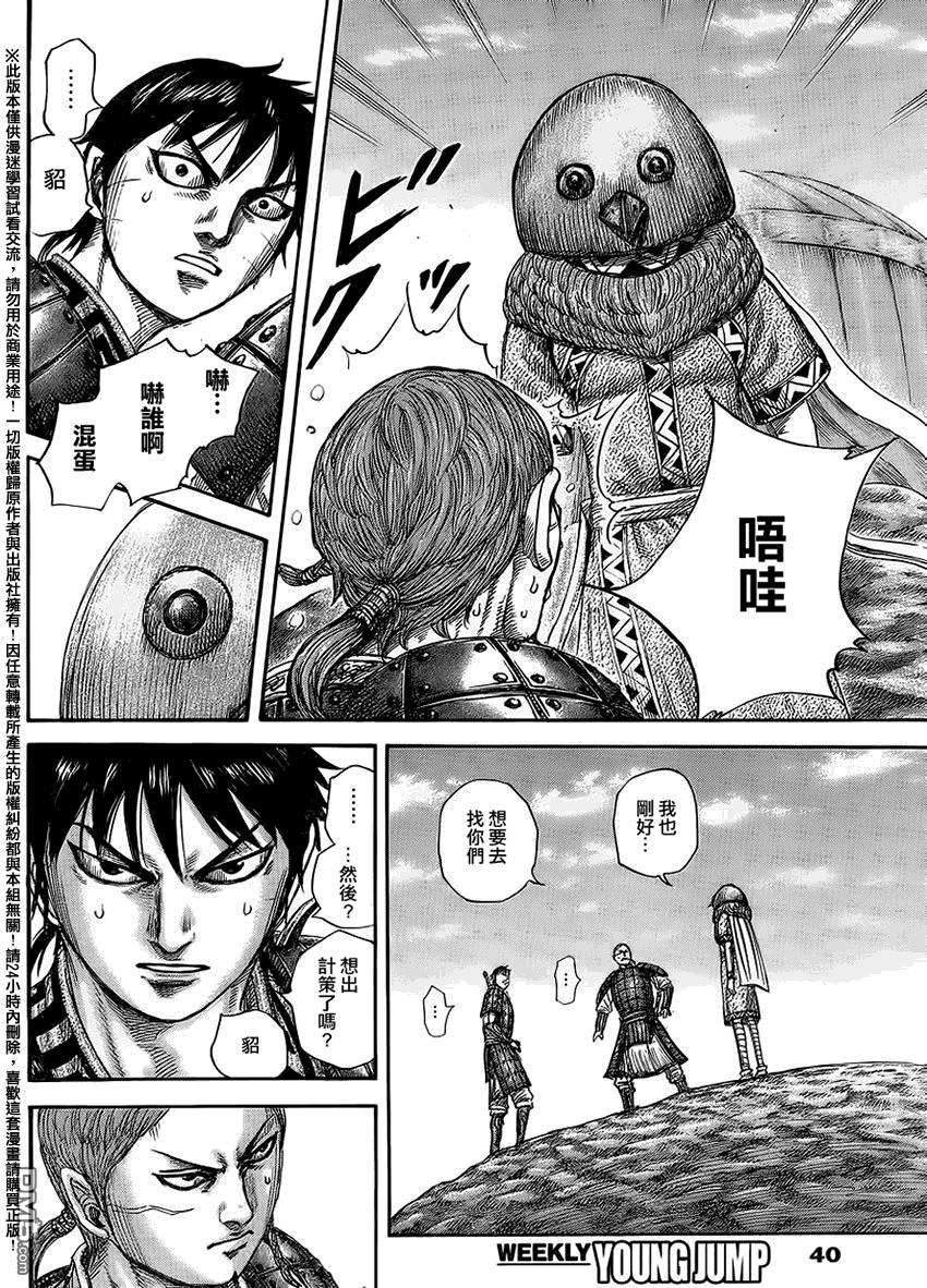 王者天下454话 军师的潜力