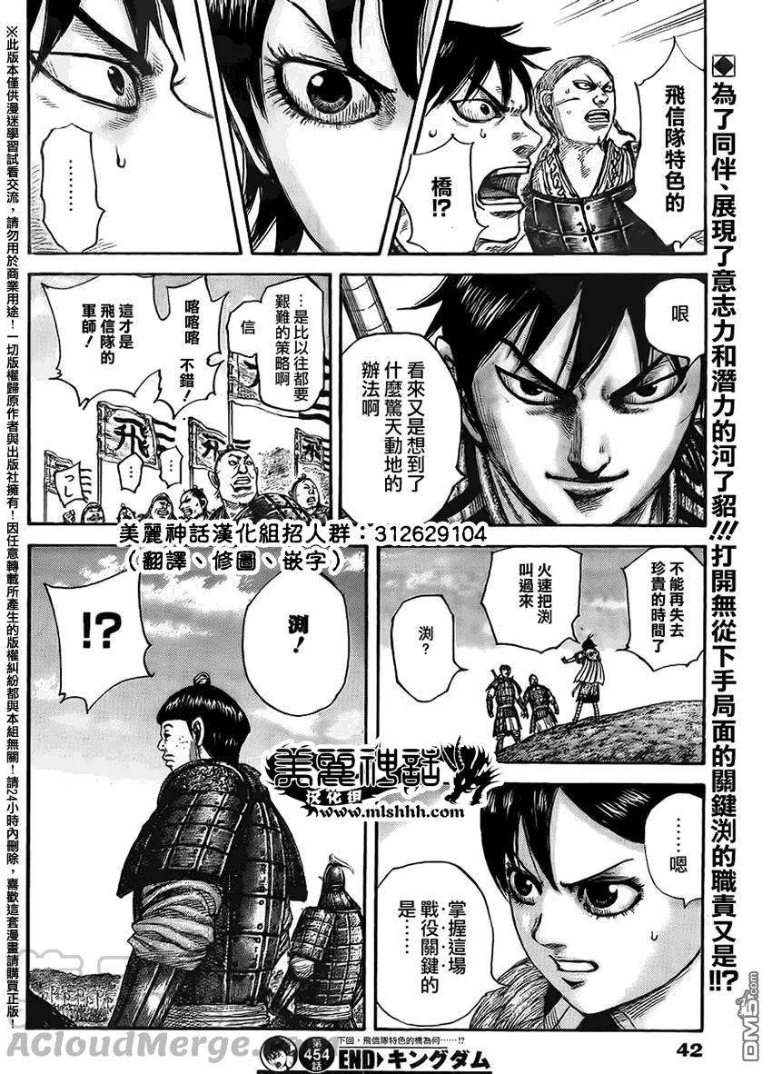 王者天下454话 军师的潜力