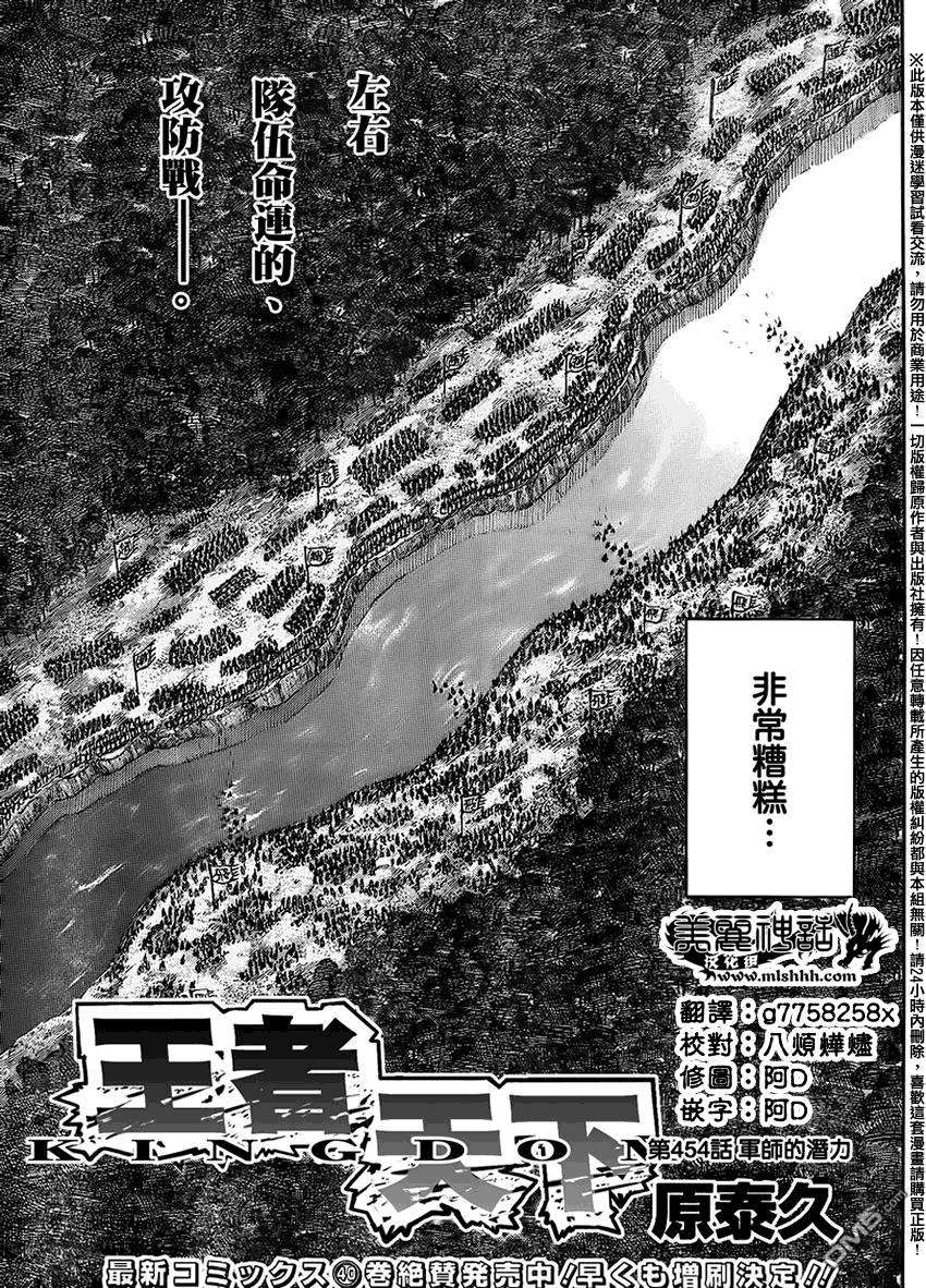 王者天下454话 军师的潜力