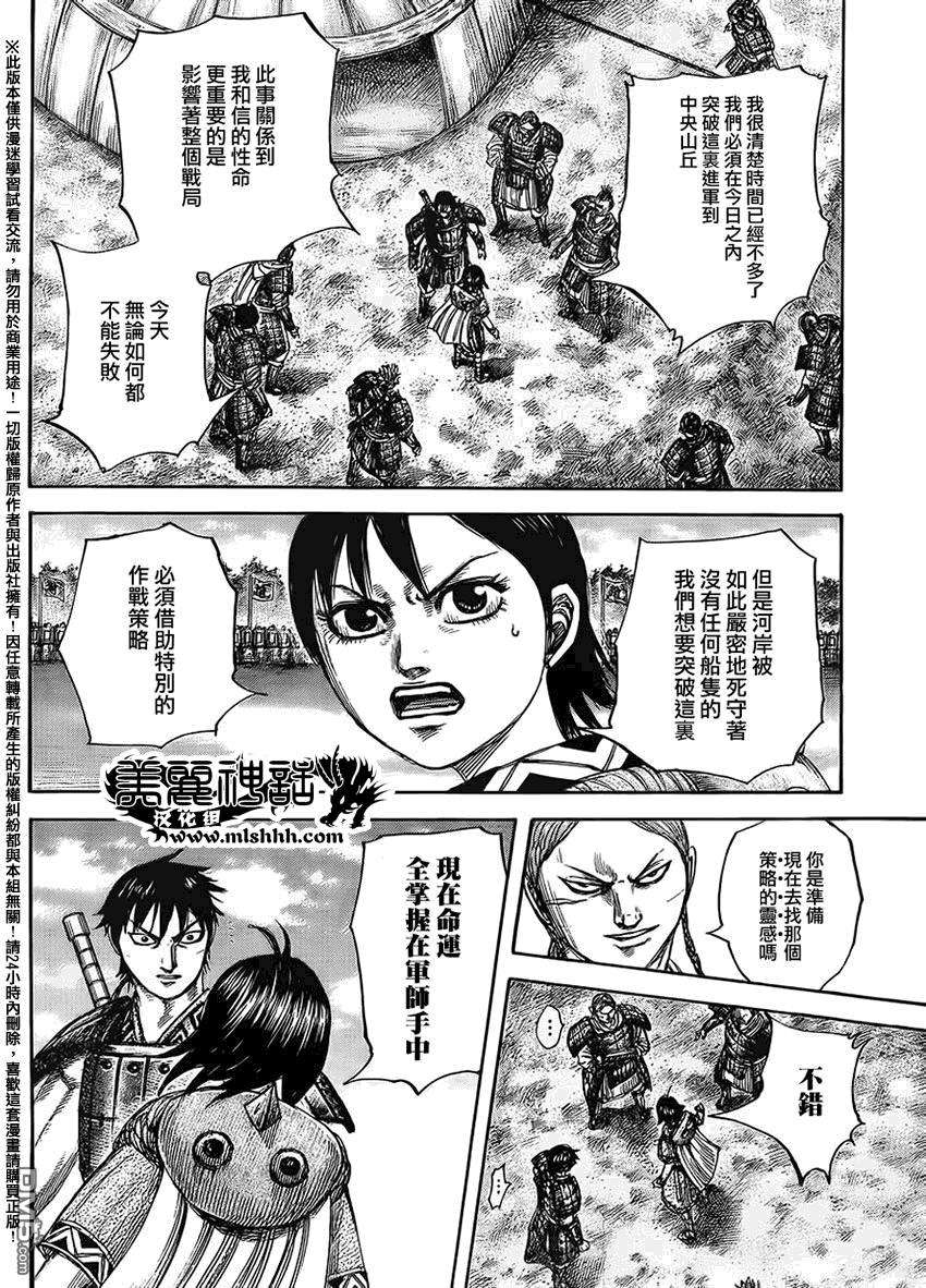 王者天下454话 军师的潜力