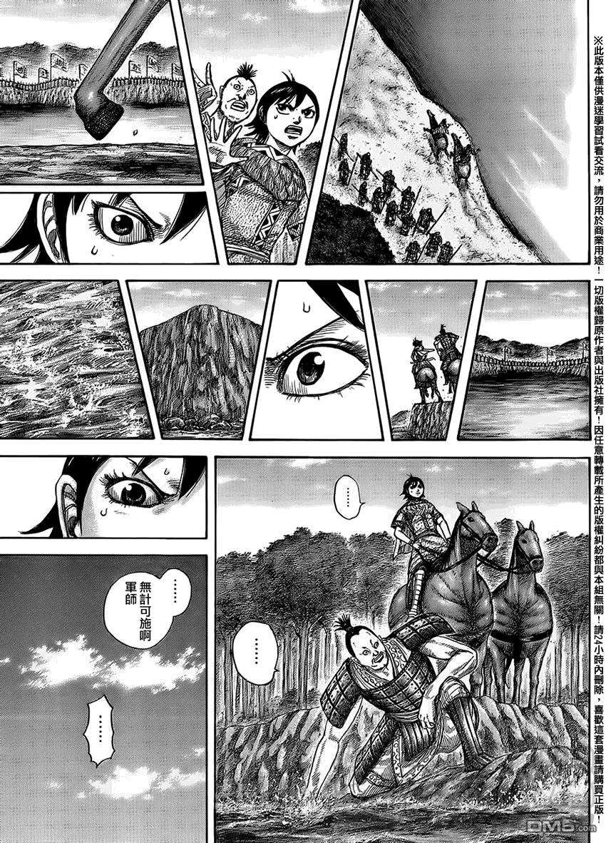 王者天下454话 军师的潜力