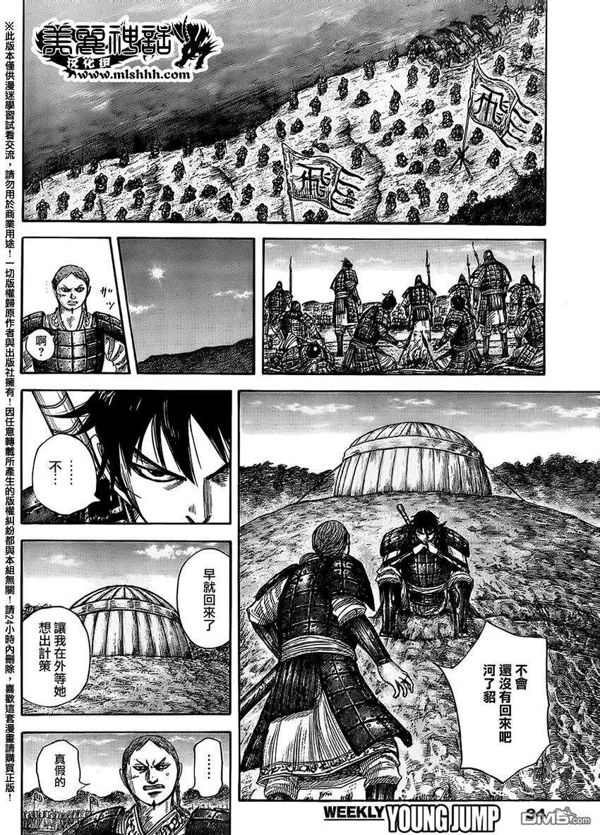 王者天下454话 军师的潜力