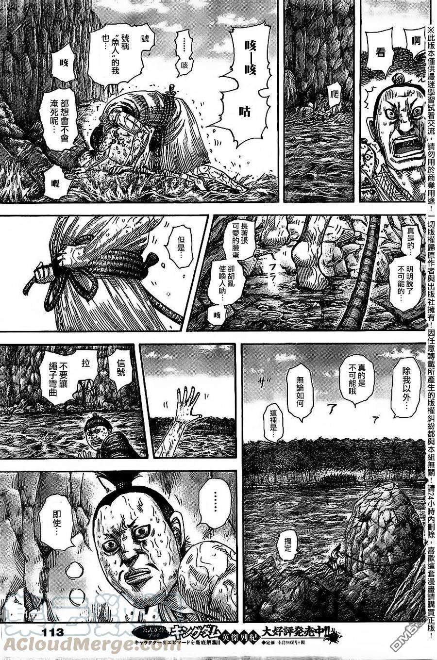 王者天下455话 主攻与助攻