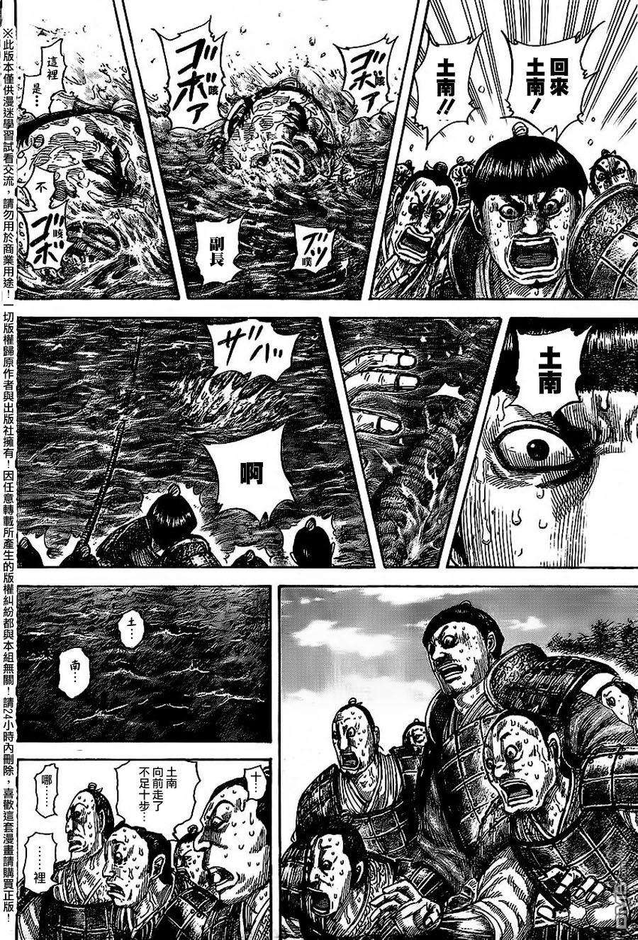 王者天下455话 主攻与助攻