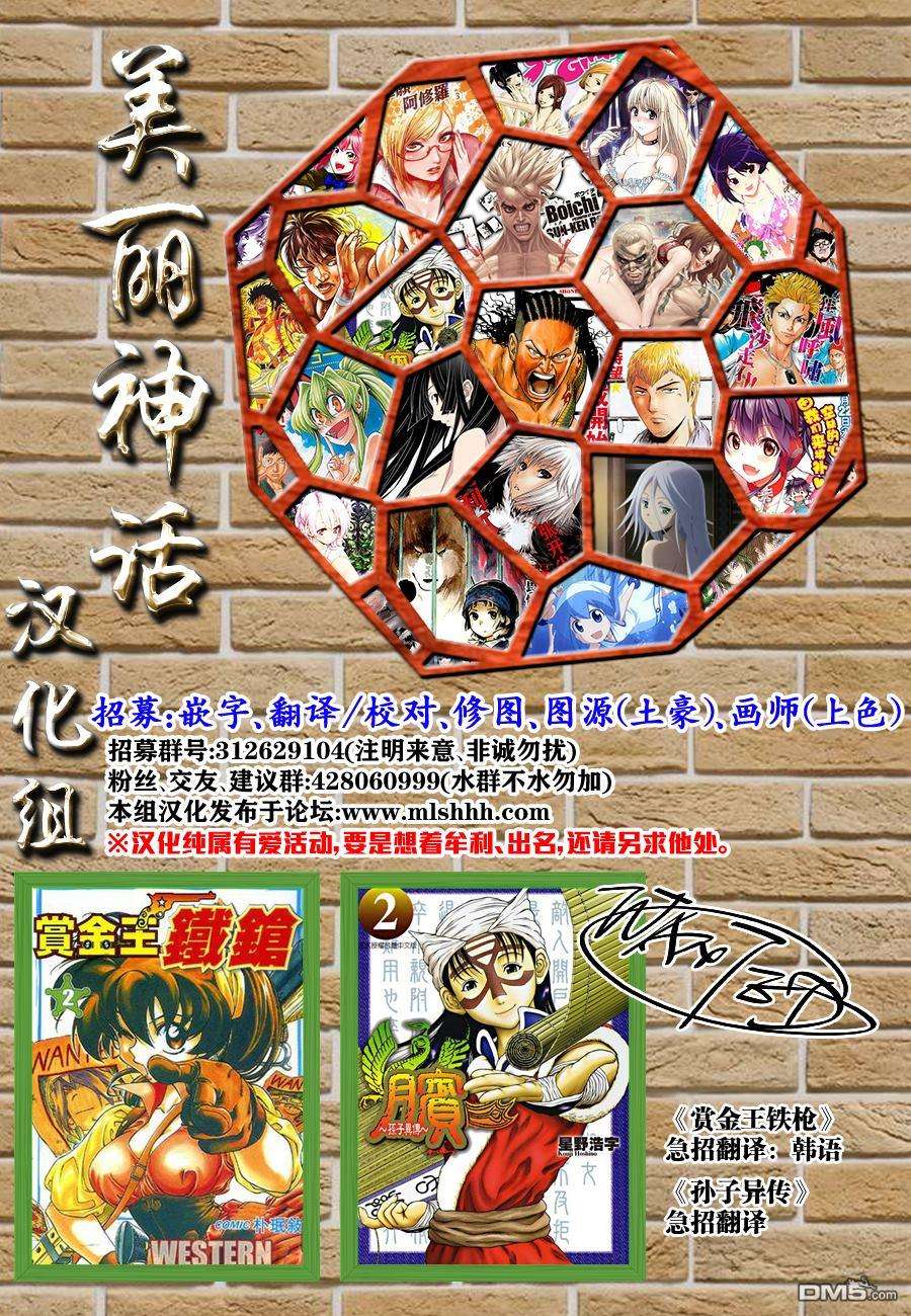 王者天下455话 主攻与助攻