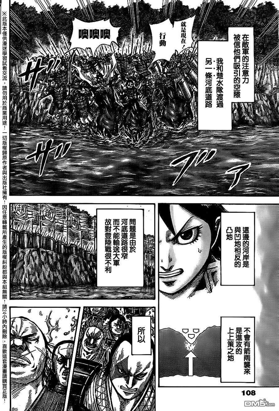 王者天下455话 主攻与助攻