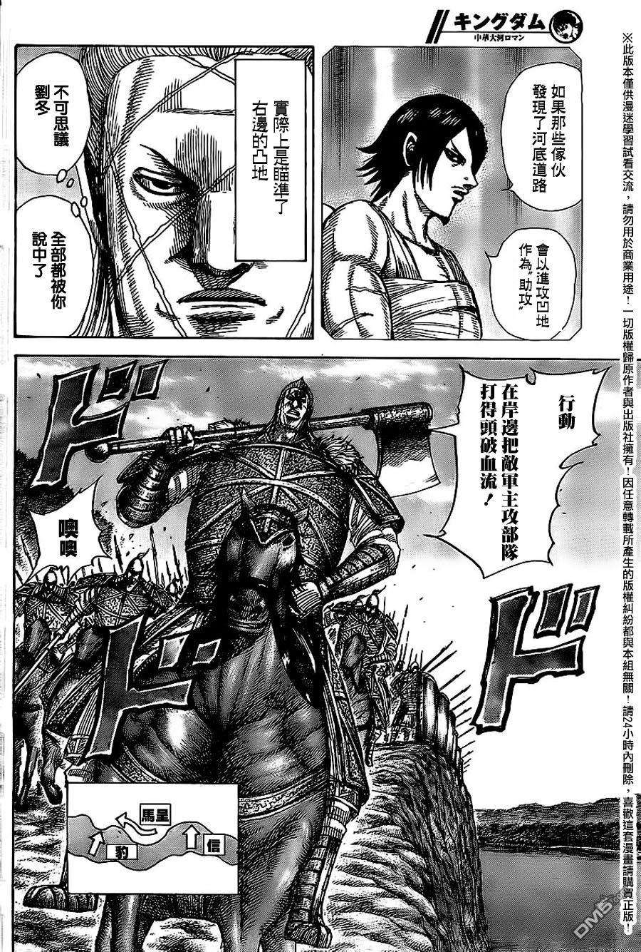 王者天下455话 主攻与助攻