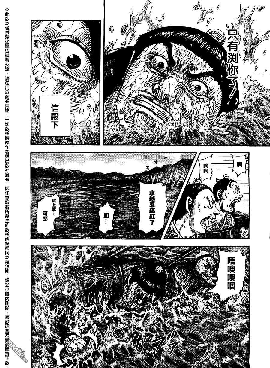 王者天下456话 副长的责任