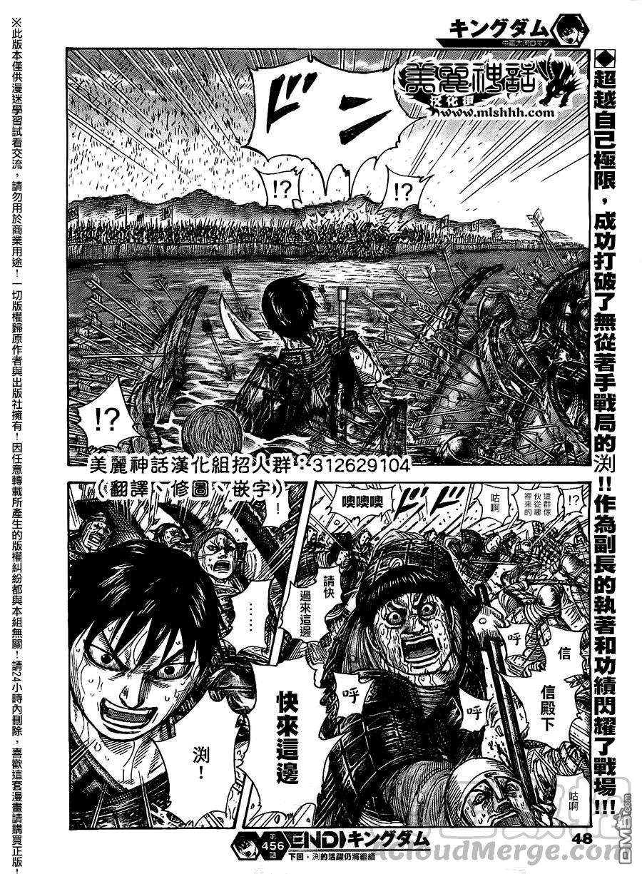 王者天下456话 副长的责任