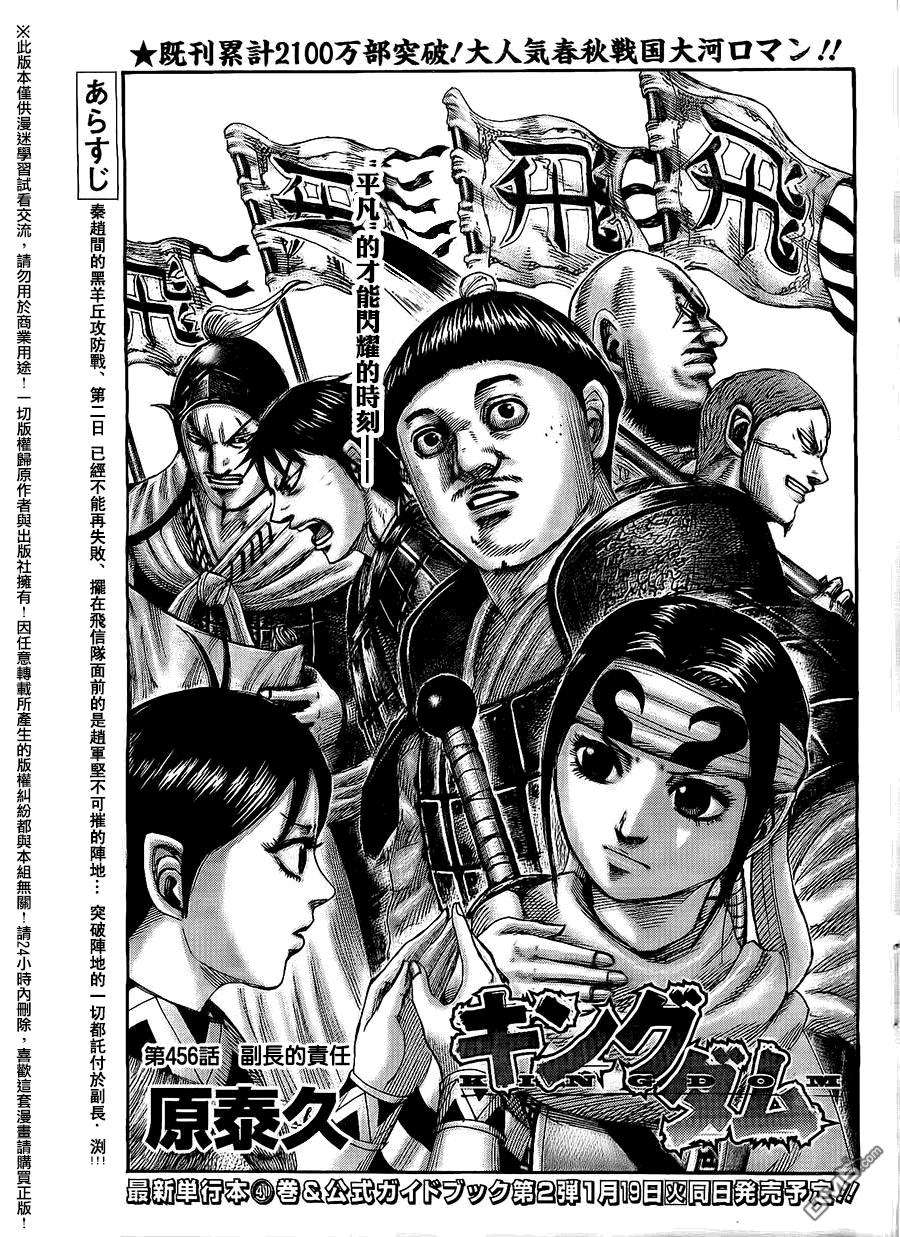 王者天下456话 副长的责任