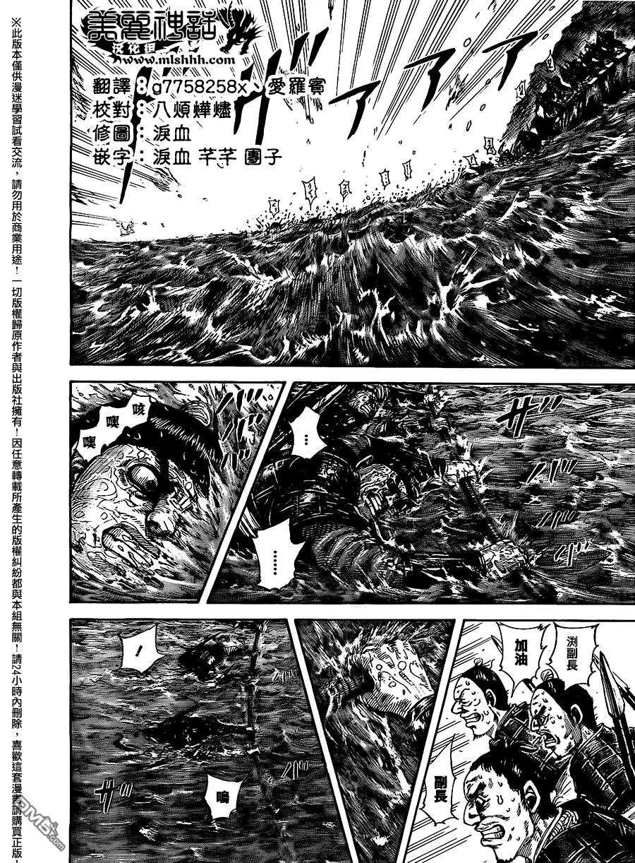 王者天下456话 副长的责任