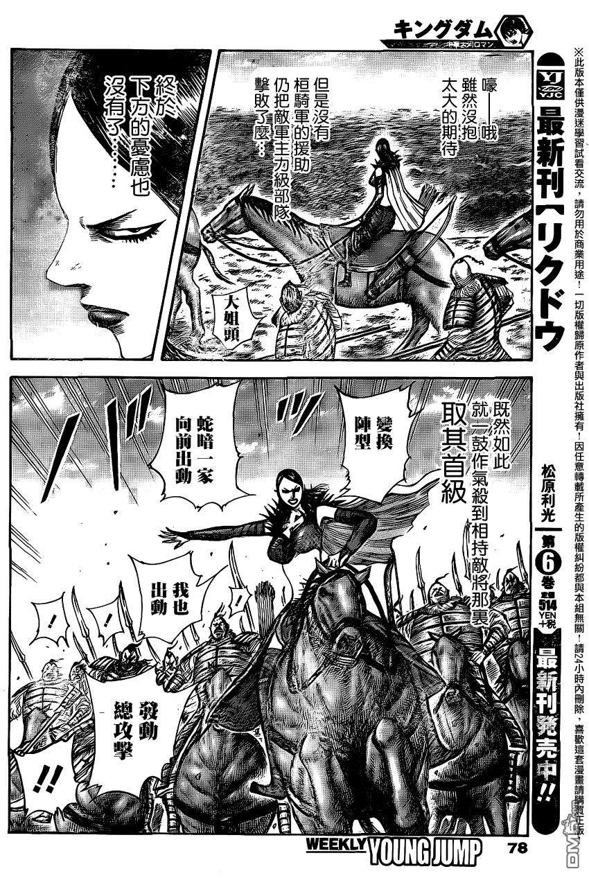 王者天下458话 离眼的标志