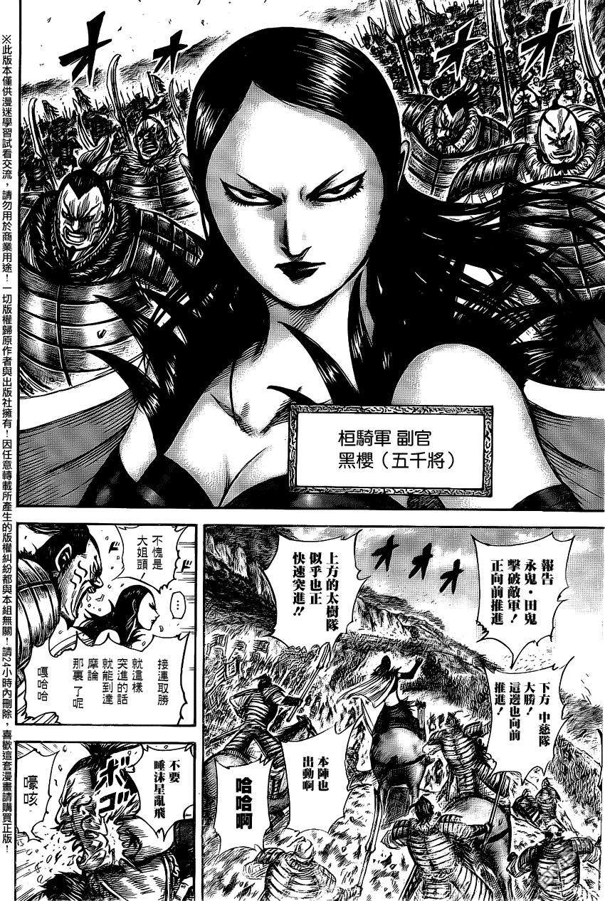 王者天下458话 离眼的标志