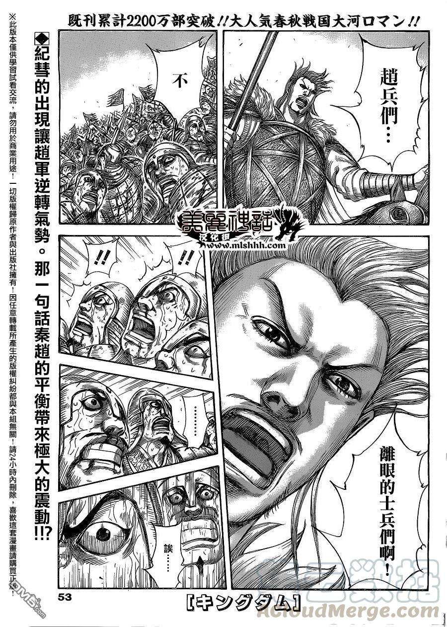 王者天下459话 斗志的感染