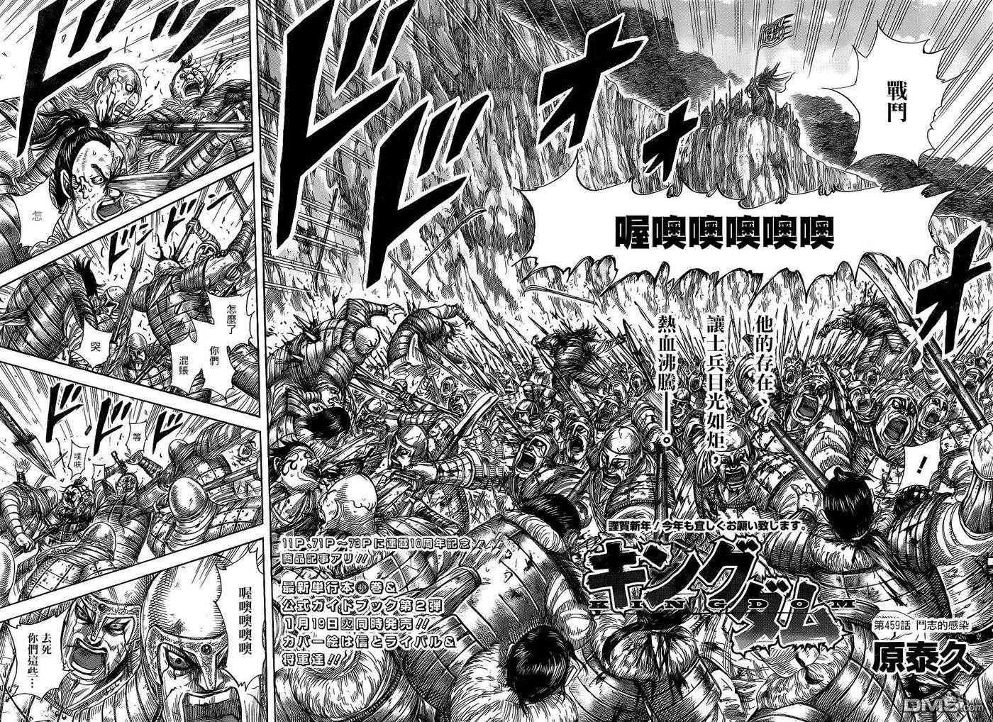 王者天下459话 斗志的感染