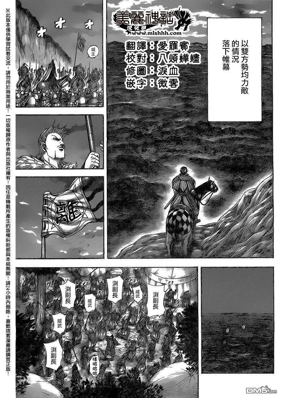 王者天下459话 斗志的感染