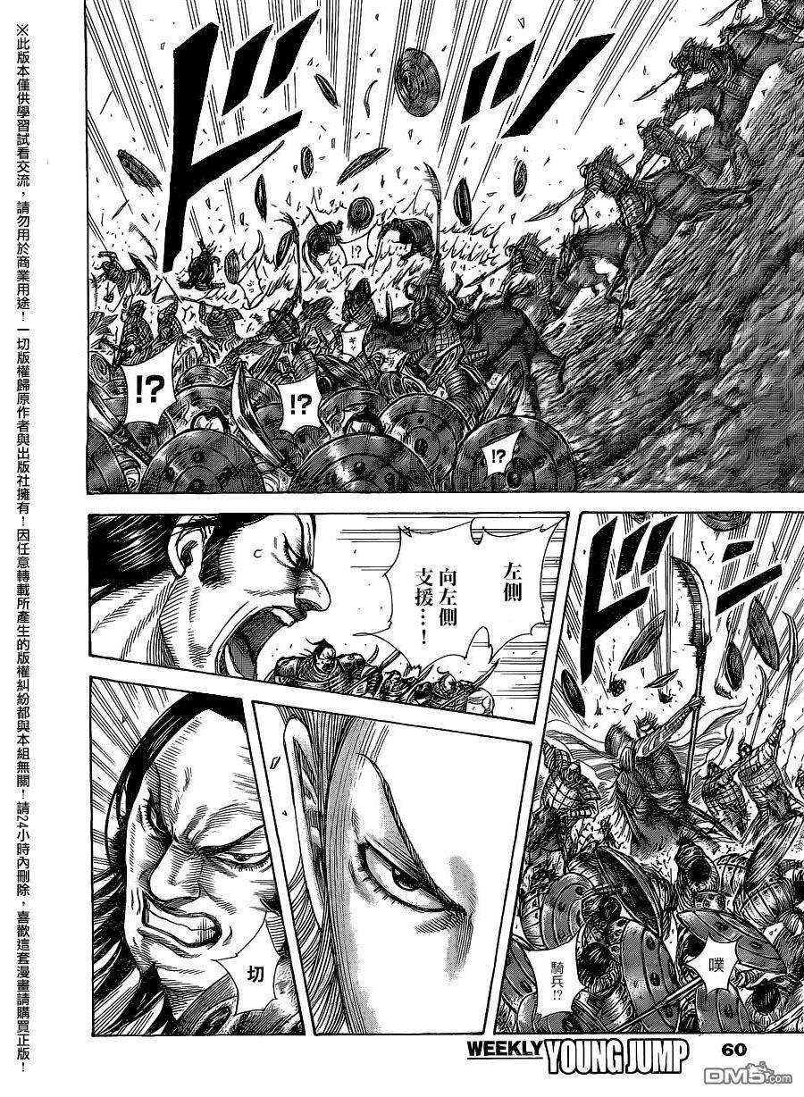 王者天下459话 斗志的感染