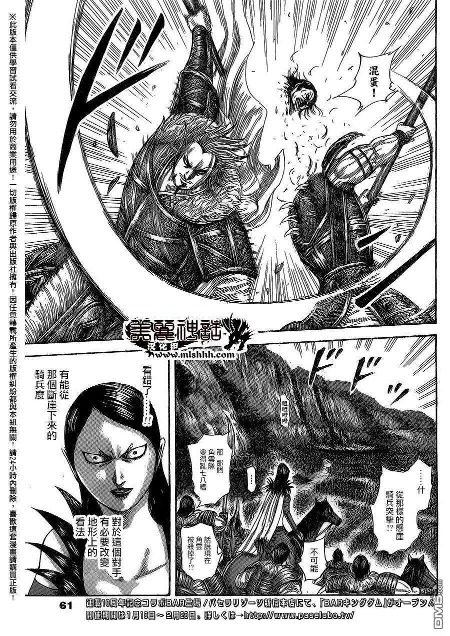 王者天下459话 斗志的感染