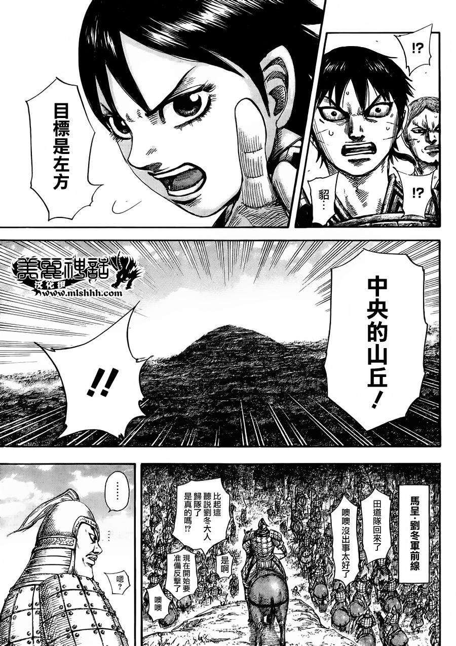 王者天下460话 飞信队的楔