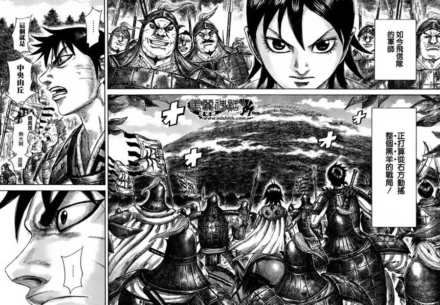 王者天下460话 飞信队的楔