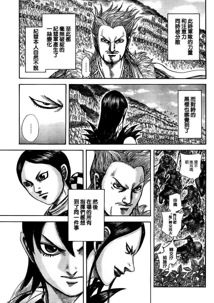 王者天下460话 飞信队的楔