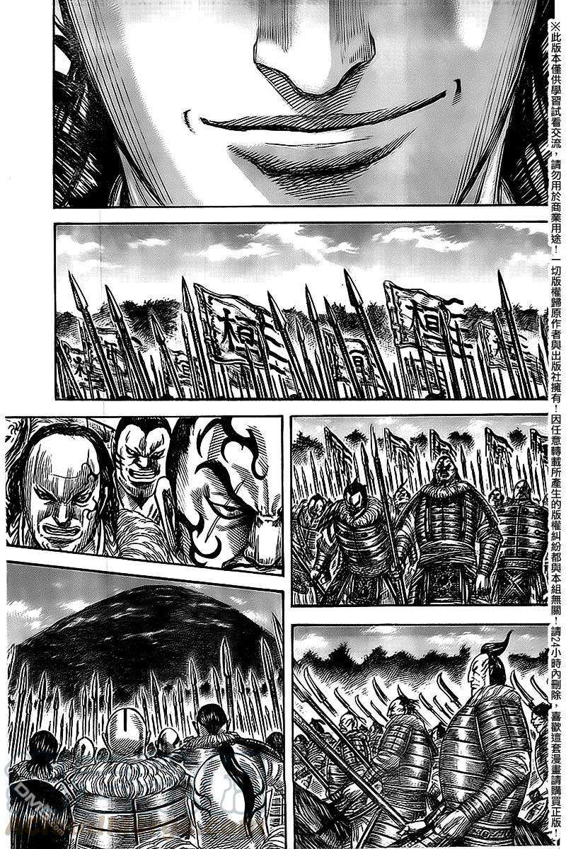 王者天下461话 黑羊战的胜负关头