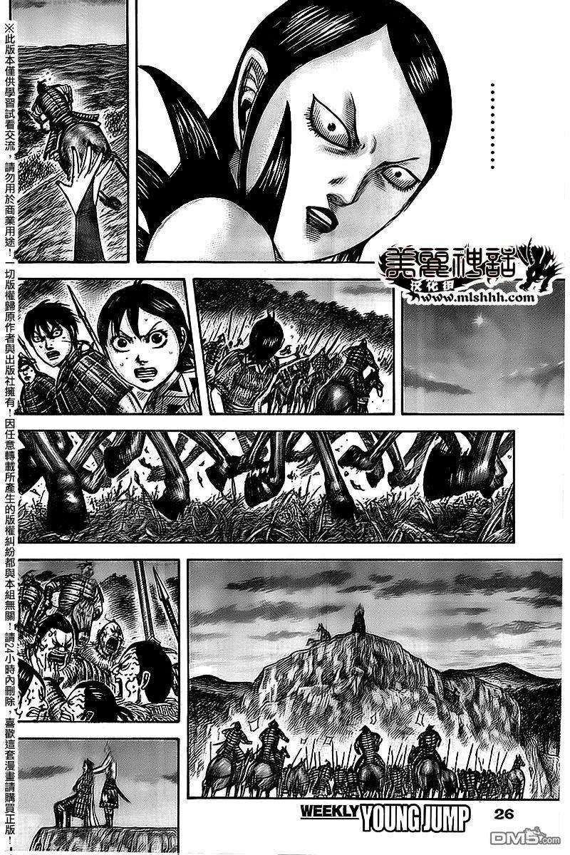 王者天下461话 黑羊战的胜负关头