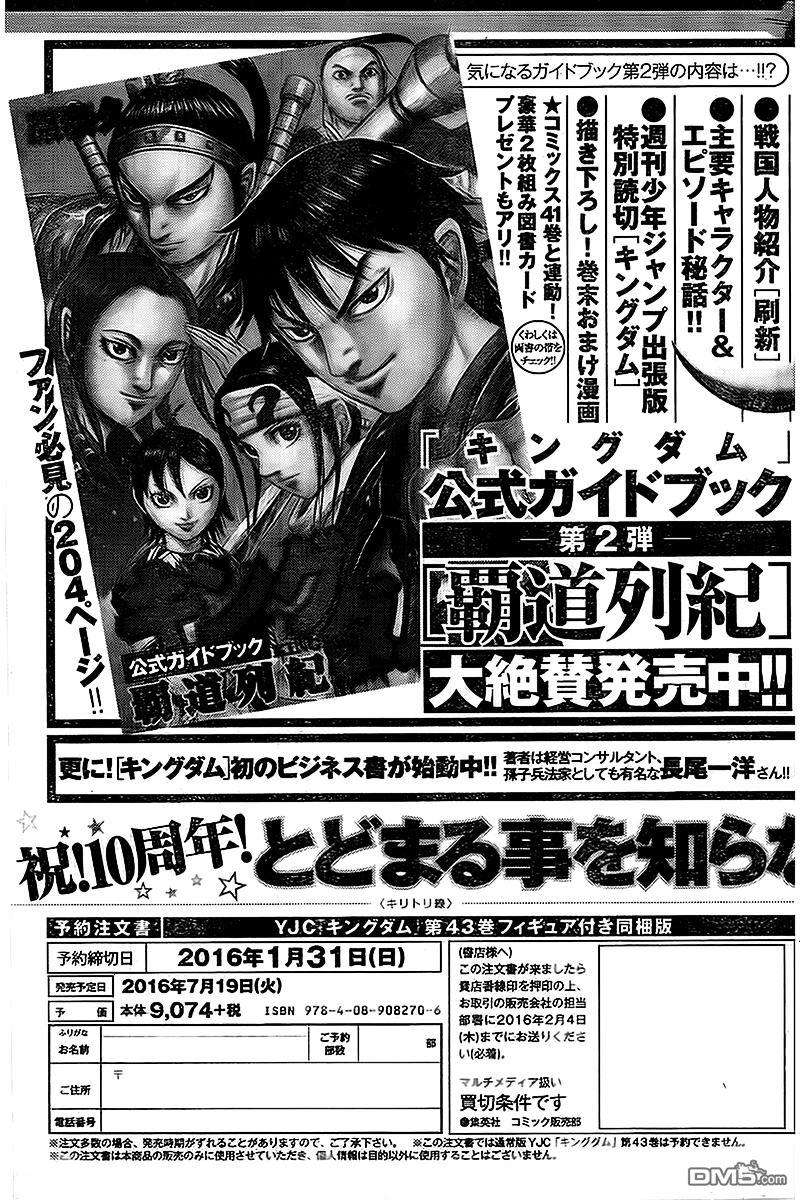 王者天下461话 黑羊战的胜负关头