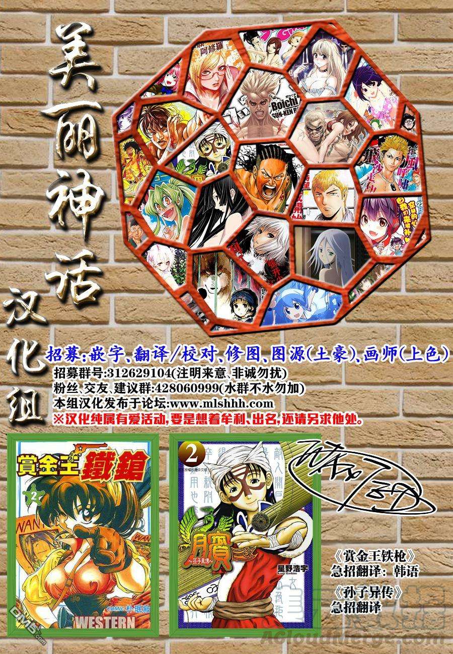 王者天下461话 黑羊战的胜负关头